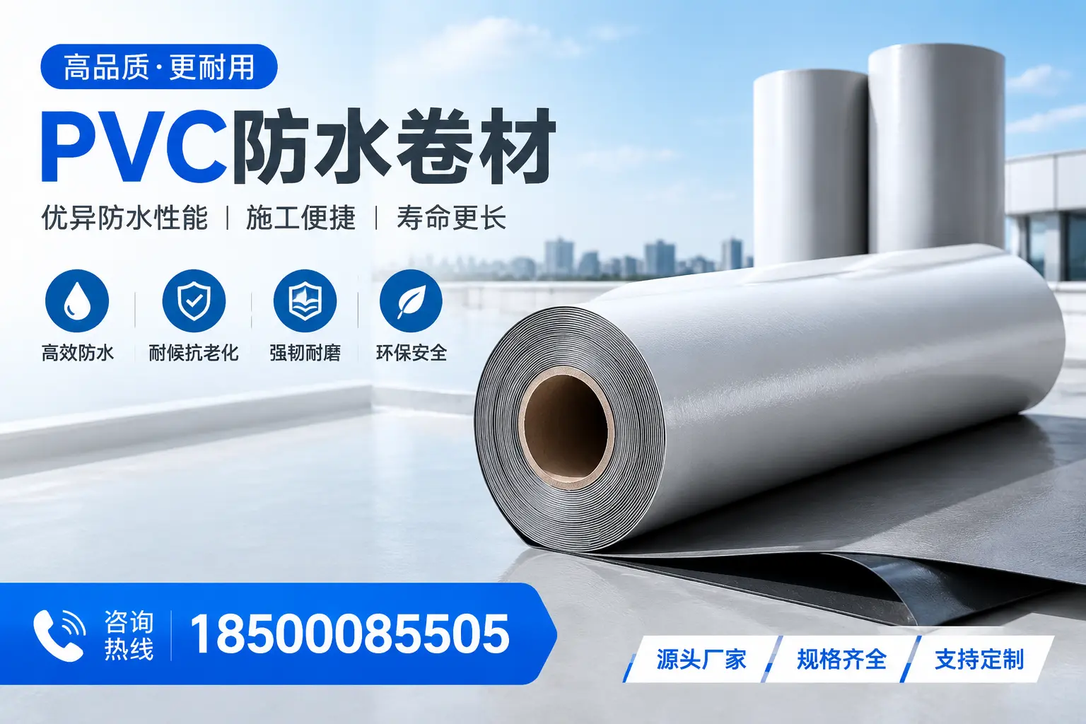 如何正确使用PVC防水卷材，提升家居防水效果，适合台州的用户