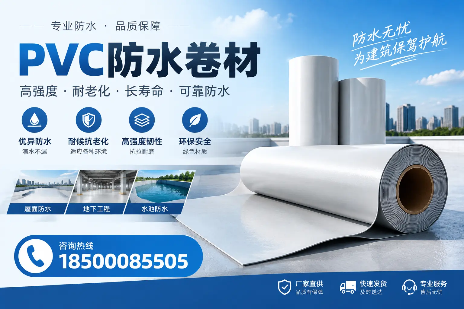 对比不同品牌PVC防水卷材的性价比，帮助台州用户选择